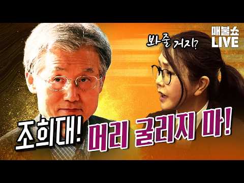 조희대가 다 망칠 수 있다! (7대범죄 전건송치) | 풀버전 (07.24)