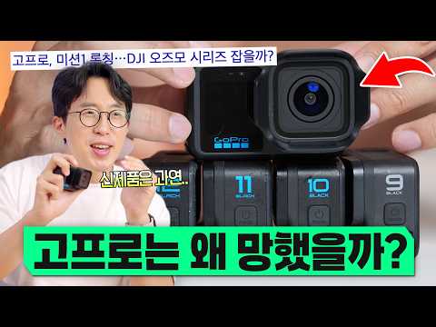 고프로 망한 거 아니었나요? 2년만에 칼을 갈고 내놓은 신작 사봤습니다.....
