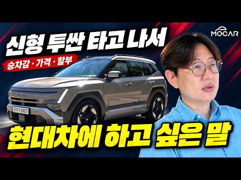신형 투싼, 차는 참 좋은데 가격은 비밀?…신형 아반떼 벌써 월 17만원 떨이판매! 교훈이 있다!
