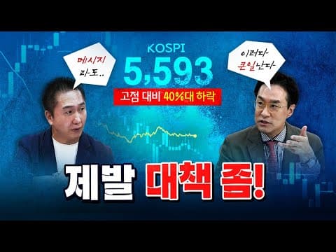 어떤 호재도 먹히지 않는 시장!  [코너별 다시보기 - 0730]