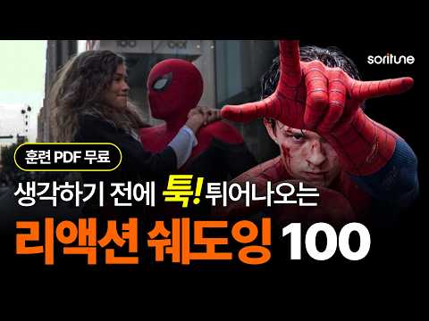 영어 왕초보도 0.1초만에 영어로 대답합니다.ㅣPDF 무료 다운ㅣ리액션 회화 50개