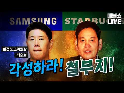 대한민국을 위태롭게 하는 철부지! (조국, 남욱 출연)