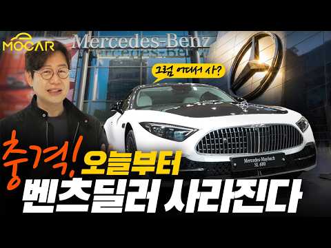 벤츠, 구매방법 엄청난 변화・・・앞으로 이렇게 사면 됩니다