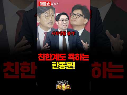 오직 자기밖에 모르는 한동훈