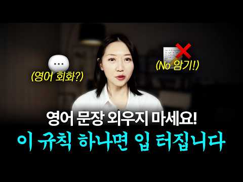 우선 이 3단계부터 따라해 보세요. 영어 입 트이는 속도가 5배는 빨라질 겁니다.