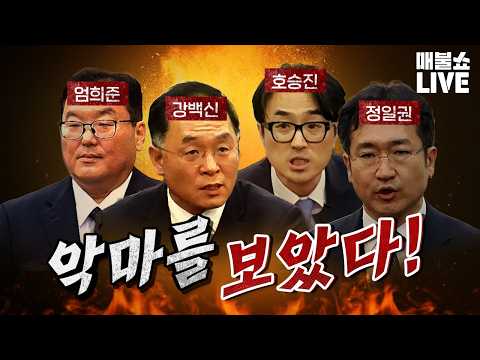 검찰의 조작수사 깔끔 총정리! (박범계 반론)| 풀버전