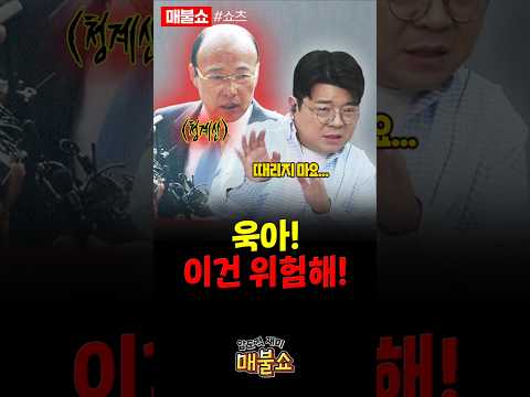 최욱의 위험한 조롱!