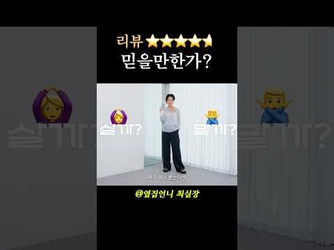 별점 높은 가성비 살안타템⭐️ 과연...!