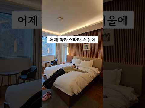서울 유일한 20만원대 5성급 리조트 솔직 후기