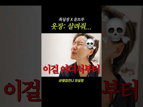 뒷목잡는 옷장털기  #패션 #유트루 #shorts