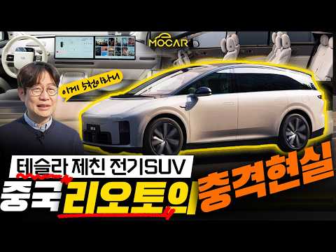 테슬라 FSD 제친 전기 SUV, 리오토(Li Auto i8)의 정체...한국 출시 염두, 한국인 디자이너까지?