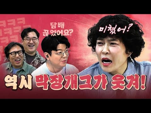 성역 없는 조혜련 "옛날 남편 얘기하지 마!" (신작 백룸) [260529]
