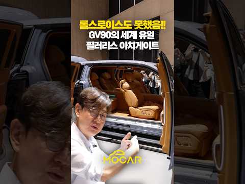 롤스로이스도 못했다! 제네시스 아치게이트!