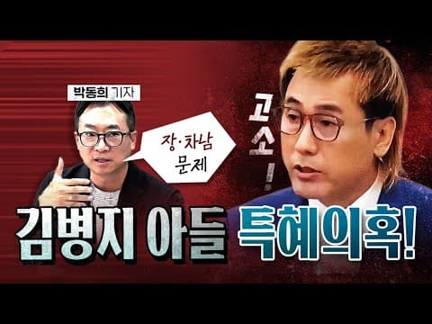 축구협회 문제는 끝이 없다! (특종 보도) [코너별 다시보기 - 0810]