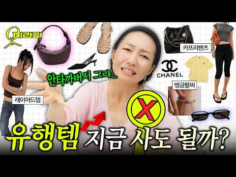 살까말까 ⭕️❌️ 구독자 장바구니 고민템, 가차없이 정해드려요🛍 
