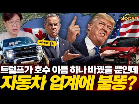 트럼프 관세 50% 폭탄 선언!...현대기아차 비상 걸린 진짜 이유