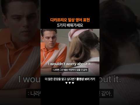 필수 영어 표현 5가지 꼭 배워가세요ㅣ왕초보 영어 회화
