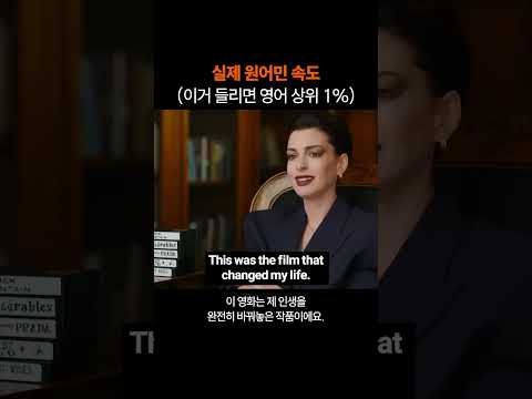 영어리스닝 테스트 (이거 들리면 영어 상위 1%)
