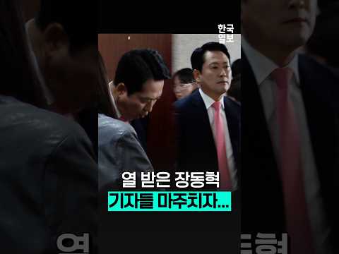 양향자 때문에 잔뜩 성난 장동혁의 화풀이