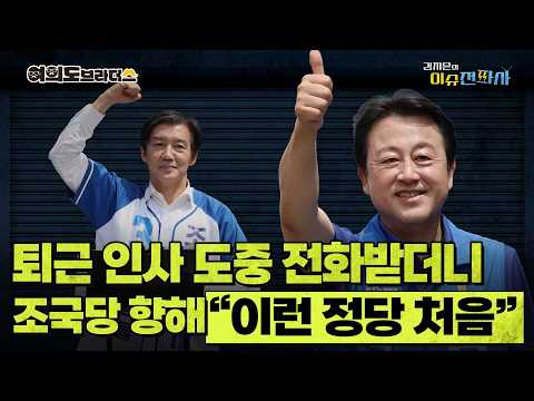 평택을 국회의원 재선거 김용남 더불어민주당 후보 인터뷰 "당선되고 나서 스튜디오에서 뵙겠습니다" ㅣ 이슈전파사 6월 1일 방송