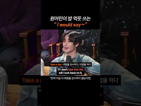 원어민이 밥 먹듯 쓰는 "I would say~"