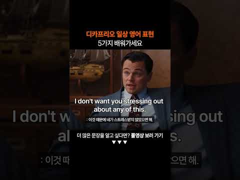필수 영어 표현 5가지 꼭 배워가세요ㅣ왕초보 영어 회화