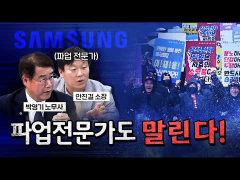 파업 연대 35년 외길 인생! 안진걸이 말리는 최초의 파업! [코너별 다시보기]