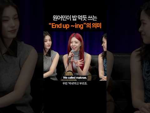 원어민이 밥 먹듯 쓰는 "End up ~ing"