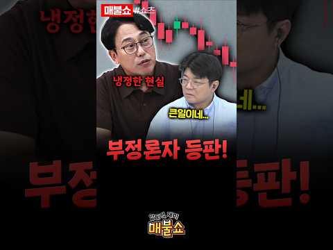 제발 주식 오른다고 말해줘요!