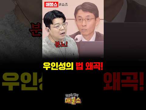 법왜곡죄 빨리 좀 만들자!