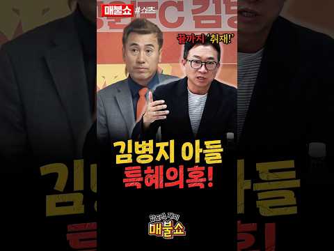 박동희 기자 "이런다고 쫄지 않아!"