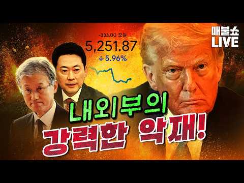 내란도 막은 대한민국! 이번에도 이긴다! | 풀버전