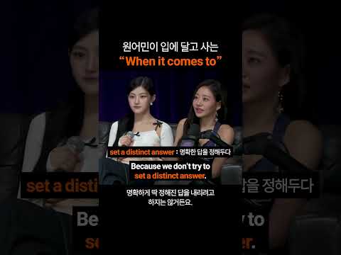 만능 영어 표현 "When it comes to"