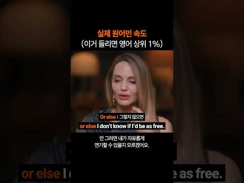 영어리스닝 테스트 (이거 들리면 영어 상위 1%)
