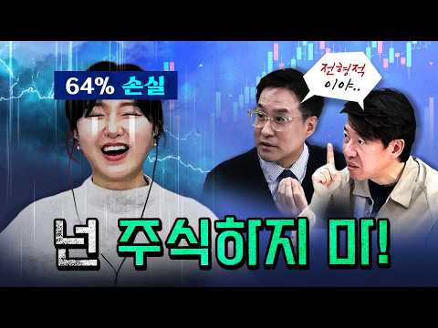 주식고수와 주식하수의 결정적 차이 (실전 기술) [코너별 다시보기]