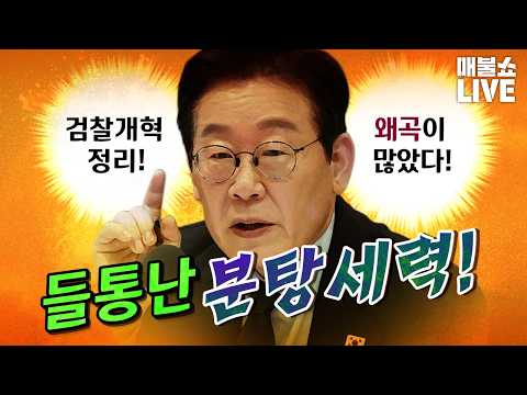 너무 소중했던 검찰개혁 숙의과정! (총정리)｜풀버전