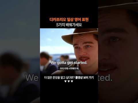 필수 영어 표현 5가지 꼭 배워가세요ㅣ왕초보 영어 회화