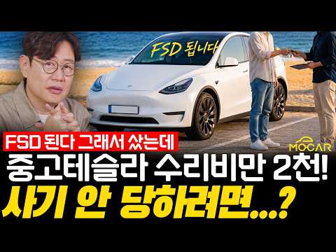 중고차 구매할 때 절대 실수하면 안 되는 이유? 해결책 나왔나?!