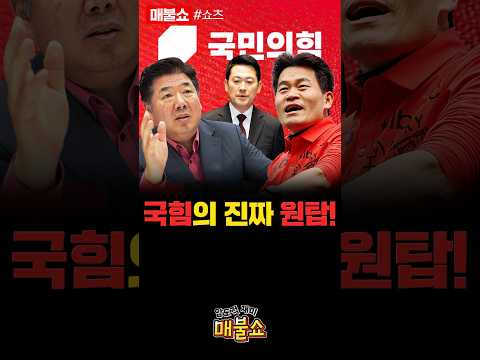 윤어게인 고성국이 뭐길래? (전한길이 밀려난 이유?)