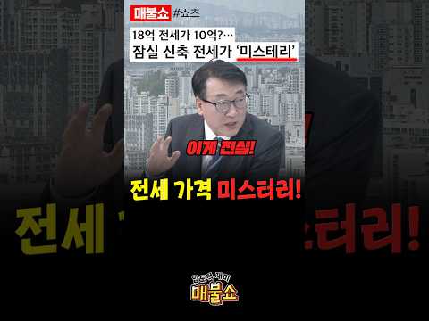 아무도 해석 못하는 전세 가격 대폭락!