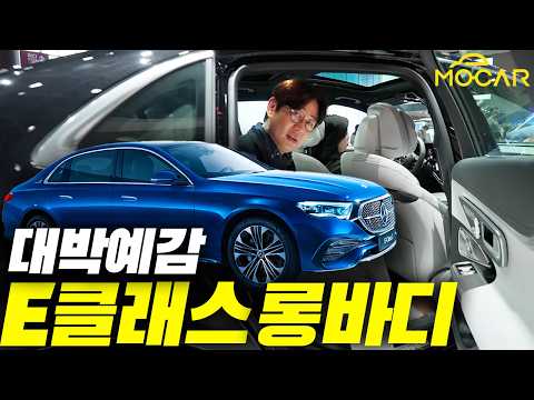 중국의 벤츠 E클래스 롱바디, 한국 가져오면 어떨까요?