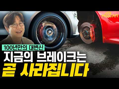 요즘 브레이크 왜 밀리지? 지금의 자동차 브레이크는 사라집니다...브레이크액 지금 교체하세요!