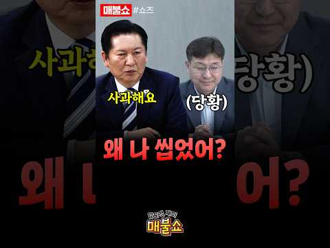 원수는 유튜브에서 만난다! (정청래 VS 최진봉)