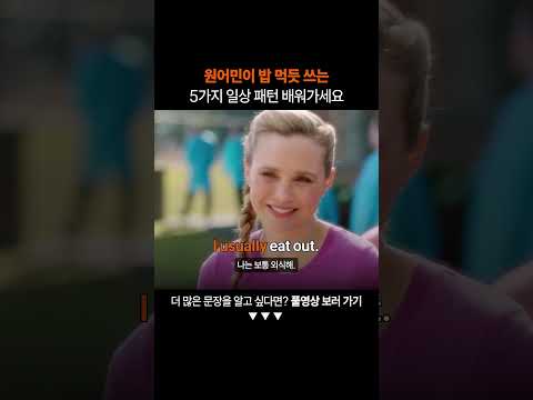 필수 영어 표현 5가지 꼭 배워가세요ㅣ왕초보 영어 회화
