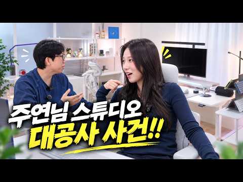 [구독자 이벤트] 까다로운 의뢰서 들고 온 주연님, 결과를 보여드렸습니다
