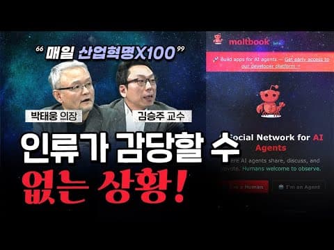 발전 속도가 너무 빨라 AI를 규제하는 법을 만들 수도 없다! [코너별 다시보기]