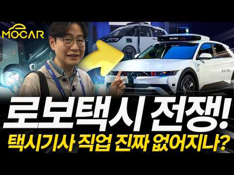 이거 한국 오면 진짜 끝난다! 죽스 vs 웨이모 아이오닉5 로보택시