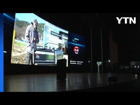 '국가대표 AI' 5개사 독자 모델 발표 / YTN