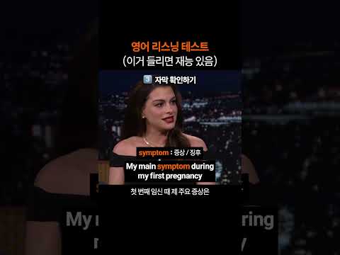 영어리스닝 테스트 (이거 들리면 영어 재능 있음)