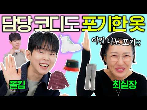 쇼핑한거 나한테 따지러 왔다;;; 🥹[나랑바꾸자 with 감미새 폴킴]